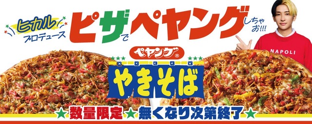 【悲報】ナポリの窯（ワイ御用達）、ホリエモンに買収されて逝く。副社長はヒカル | 【悲報】ナポリの窯（ワイ御用達）、ホリエモンに買収されて逝く。副社長はヒカル | 【悲報】ナポリの窯（ワイ御用達）、ホリエモンに買収されて逝く。副社長はヒカル | 【悲報】ナポリの窯（ワイ御用達）、ホリエモンに買収されて逝く。副社長はヒカル | 【悲報】ナポリの窯（ワイ御用達）、ホリエモンに買収されて逝く。副社長はヒカル | 【悲報】ナポリの窯（ワイ御用達）、ホリエモンに買収されて逝く。副社長はヒカル | やっちまった速報(画像02180417976697_6)