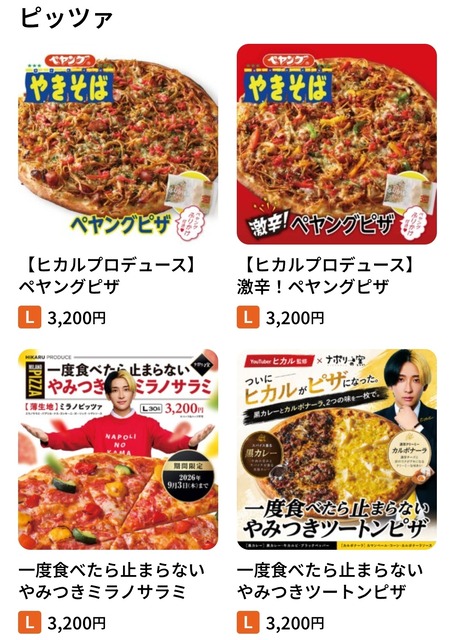 【悲報】ナポリの窯（ワイ御用達）、ホリエモンに買収されて逝く。副社長はヒカル | 【悲報】ナポリの窯（ワイ御用達）、ホリエモンに買収されて逝く。副社長はヒカル | 【悲報】ナポリの窯（ワイ御用達）、ホリエモンに買収されて逝く。副社長はヒカル | 【悲報】ナポリの窯（ワイ御用達）、ホリエモンに買収されて逝く。副社長はヒカル | 【悲報】ナポリの窯（ワイ御用達）、ホリエモンに買収されて逝く。副社長はヒカル | 【悲報】ナポリの窯（ワイ御用達）、ホリエモンに買収されて逝く。副社長はヒカル | 【悲報】ナポリの窯（ワイ御用達）、ホリエモンに買収されて逝く。副社長はヒカル | 【悲報】ナポリの窯（ワイ御用達）、ホリエモンに買収されて逝く。副社長はヒカル | 【悲報】ナポリの窯（ワイ御用達）、ホリエモンに買収されて逝く。副社長はヒカル | やっちまった速報(画像02180419027110_9)