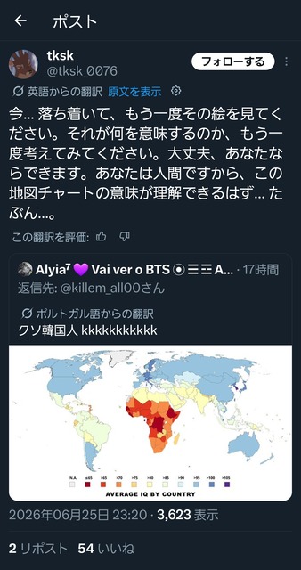 【朗報】ブラジル人の日本人差別に「あの国」がブチ切れwwwww | 【朗報】ブラジル人の日本人差別に「あの国」がブチ切れwwwww | 【朗報】ブラジル人の日本人差別に「あの国」がブチ切れwwwww | やっちまった速報(画像02190417861980_3)