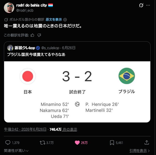 【朗報】ブラジル人の日本人差別に「あの国」がブチ切れwwwww | 【朗報】ブラジル人の日本人差別に「あの国」がブチ切れwwwww | 【朗報】ブラジル人の日本人差別に「あの国」がブチ切れwwwww | 【朗報】ブラジル人の日本人差別に「あの国」がブチ切れwwwww | 【朗報】ブラジル人の日本人差別に「あの国」がブチ切れwwwww | 【朗報】ブラジル人の日本人差別に「あの国」がブチ切れwwwww | やっちまった速報(画像02190418888533_6)