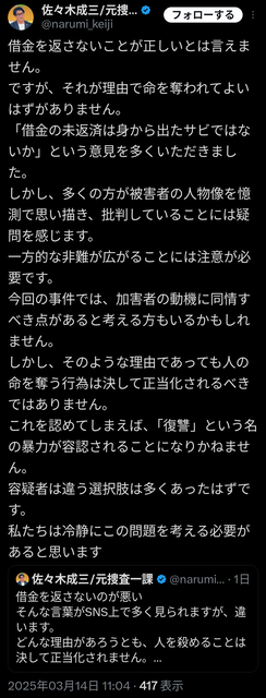 最上あいさんの母親が殺害犯･高野健一(44)に怒り｢お金を返してなかったのなら悪いが､他にもやり方はあっただろう｡一生許さない｣ | 最上あいさんの母親が殺害犯･高野健一(44)に怒り｢お金を返してなかったのなら悪いが､他にもやり方はあっただろう｡一生許さない｣ | 最上あいさんの母親が殺害犯･高野健一(44)に怒り｢お金を返してなかったのなら悪いが､他にもやり方はあっただろう｡一生許さない｣ | 最上あいさんの母親が殺害犯･高野健一(44)に怒り｢お金を返してなかったのなら悪いが､他にもやり方はあっただろう｡一生許さない｣ | 最上あいさんの母親が殺害犯･高野健一(44)に怒り｢お金を返してなかったのなら悪いが､他にもやり方はあっただろう｡一生許さない｣ | 最上あいさんの母親が殺害犯･高野健一(44)に怒り｢お金を返してなかったのなら悪いが､他にもやり方はあっただろう｡一生許さない｣ | 最上あいさんの母親が殺害犯･高野健一(44)に怒り｢お金を返してなかったのなら悪いが､他にもやり方はあっただろう｡一生許さない｣ | 最上あいさんの母親が殺害犯･高野健一(44)に怒り｢お金を返してなかったのなら悪いが､他にもやり方はあっただろう｡一生許さない｣ | 最上あいさんの母親が殺害犯･高野健一(44)に怒り｢お金を返してなかったのなら悪いが､他にもやり方はあっただろう｡一生許さない｣ | 最上あいさんの母親が殺害犯･高野健一(44)に怒り｢お金を返してなかったのなら悪いが､他にもやり方はあっただろう｡一生許さない｣ | やっちまった速報(画像02200420639091_10)