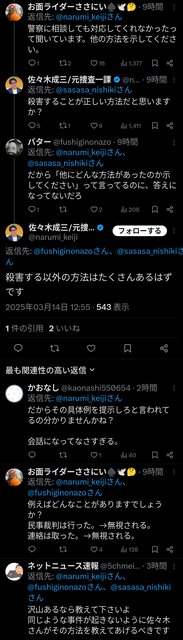 最上あいさんの母親が殺害犯･高野健一(44)に怒り｢お金を返してなかったのなら悪いが､他にもやり方はあっただろう｡一生許さない｣ | 最上あいさんの母親が殺害犯･高野健一(44)に怒り｢お金を返してなかったのなら悪いが､他にもやり方はあっただろう｡一生許さない｣ | 最上あいさんの母親が殺害犯･高野健一(44)に怒り｢お金を返してなかったのなら悪いが､他にもやり方はあっただろう｡一生許さない｣ | 最上あいさんの母親が殺害犯･高野健一(44)に怒り｢お金を返してなかったのなら悪いが､他にもやり方はあっただろう｡一生許さない｣ | 最上あいさんの母親が殺害犯･高野健一(44)に怒り｢お金を返してなかったのなら悪いが､他にもやり方はあっただろう｡一生許さない｣ | 最上あいさんの母親が殺害犯･高野健一(44)に怒り｢お金を返してなかったのなら悪いが､他にもやり方はあっただろう｡一生許さない｣ | 最上あいさんの母親が殺害犯･高野健一(44)に怒り｢お金を返してなかったのなら悪いが､他にもやり方はあっただろう｡一生許さない｣ | 最上あいさんの母親が殺害犯･高野健一(44)に怒り｢お金を返してなかったのなら悪いが､他にもやり方はあっただろう｡一生許さない｣ | 最上あいさんの母親が殺害犯･高野健一(44)に怒り｢お金を返してなかったのなら悪いが､他にもやり方はあっただろう｡一生許さない｣ | 最上あいさんの母親が殺害犯･高野健一(44)に怒り｢お金を返してなかったのなら悪いが､他にもやり方はあっただろう｡一生許さない｣ | 最上あいさんの母親が殺害犯･高野健一(44)に怒り｢お金を返してなかったのなら悪いが､他にもやり方はあっただろう｡一生許さない｣ | やっちまった速報(画像02200420978792_11)