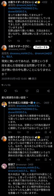 最上あいさんの母親が殺害犯･高野健一(44)に怒り｢お金を返してなかったのなら悪いが､他にもやり方はあっただろう｡一生許さない｣ | 最上あいさんの母親が殺害犯･高野健一(44)に怒り｢お金を返してなかったのなら悪いが､他にもやり方はあっただろう｡一生許さない｣ | 最上あいさんの母親が殺害犯･高野健一(44)に怒り｢お金を返してなかったのなら悪いが､他にもやり方はあっただろう｡一生許さない｣ | 最上あいさんの母親が殺害犯･高野健一(44)に怒り｢お金を返してなかったのなら悪いが､他にもやり方はあっただろう｡一生許さない｣ | 最上あいさんの母親が殺害犯･高野健一(44)に怒り｢お金を返してなかったのなら悪いが､他にもやり方はあっただろう｡一生許さない｣ | 最上あいさんの母親が殺害犯･高野健一(44)に怒り｢お金を返してなかったのなら悪いが､他にもやり方はあっただろう｡一生許さない｣ | 最上あいさんの母親が殺害犯･高野健一(44)に怒り｢お金を返してなかったのなら悪いが､他にもやり方はあっただろう｡一生許さない｣ | 最上あいさんの母親が殺害犯･高野健一(44)に怒り｢お金を返してなかったのなら悪いが､他にもやり方はあっただろう｡一生許さない｣ | 最上あいさんの母親が殺害犯･高野健一(44)に怒り｢お金を返してなかったのなら悪いが､他にもやり方はあっただろう｡一生許さない｣ | 最上あいさんの母親が殺害犯･高野健一(44)に怒り｢お金を返してなかったのなら悪いが､他にもやり方はあっただろう｡一生許さない｣ | 最上あいさんの母親が殺害犯･高野健一(44)に怒り｢お金を返してなかったのなら悪いが､他にもやり方はあっただろう｡一生許さない｣ | 最上あいさんの母親が殺害犯･高野健一(44)に怒り｢お金を返してなかったのなら悪いが､他にもやり方はあっただろう｡一生許さない｣ | 最上あいさんの母親が殺害犯･高野健一(44)に怒り｢お金を返してなかったのなら悪いが､他にもやり方はあっただろう｡一生許さない｣ | 最上あいさんの母親が殺害犯･高野健一(44)に怒り｢お金を返してなかったのなら悪いが､他にもやり方はあっただろう｡一生許さない｣ | 最上あいさんの母親が殺害犯･高野健一(44)に怒り｢お金を返してなかったのなら悪いが､他にもやり方はあっただろう｡一生許さない｣ | やっちまった速報(画像02200422292062_15)