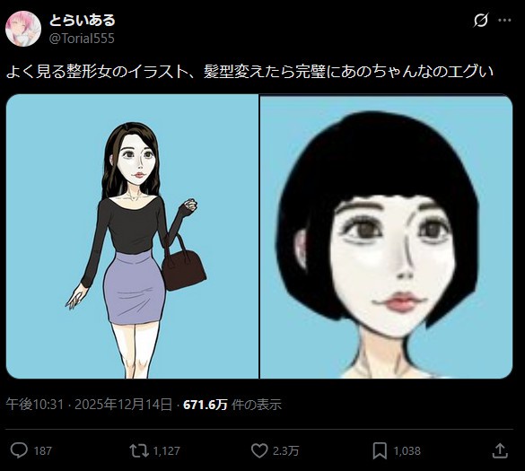あのちゃんのベロチュー騎乗位チケットorギャンブル70%の確率で勝てる | あのちゃんのベロチュー騎乗位チケットorギャンブル70%の確率で勝てる | やっちまった速報(画像02220417398167_2)