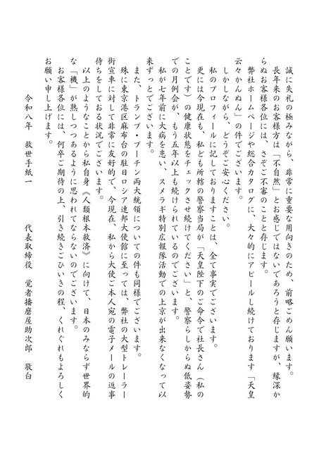 【画像】播磨屋おかき公式サイト、今日も豪快なメッセージが並ぶ | 【画像】播磨屋おかき公式サイト、今日も豪快なメッセージが並ぶ | 【画像】播磨屋おかき公式サイト、今日も豪快なメッセージが並ぶ | 【画像】播磨屋おかき公式サイト、今日も豪快なメッセージが並ぶ | 【画像】播磨屋おかき公式サイト、今日も豪快なメッセージが並ぶ | 【画像】播磨屋おかき公式サイト、今日も豪快なメッセージが並ぶ | やっちまった速報(画像03010420460732_6)