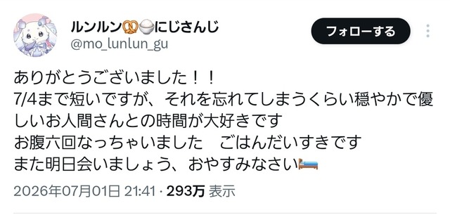 【悲報】にじさんじVtuberルンルン、無期限活動休止へ… | 【悲報】にじさんじVtuberルンルン、無期限活動休止へ… | 【悲報】にじさんじVtuberルンルン、無期限活動休止へ… | やっちまった速報(画像03020418408141_3)