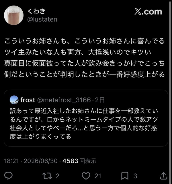 X民「職場のお姉さんが口からネットミーム出てきて好感持てる」←10万いいねwwxwxwwwwwwzwwwwxwwwwwwwwwwww | X民「職場のお姉さんが口からネットミーム出てきて好感持てる」←10万いいねwwxwxwwwwwwzwwwwxwwwwwwwwwwww | X民「職場のお姉さんが口からネットミーム出てきて好感持てる」←10万いいねwwxwxwwwwwwzwwwwxwwwwwwwwwwww | X民「職場のお姉さんが口からネットミーム出てきて好感持てる」←10万いいねwwxwxwwwwwwzwwwwxwwwwwwwwwwww | やっちまった速報(画像03040419736206_4)