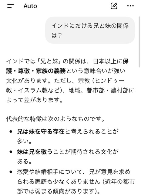 【悲報】高市早苗「兄のインド・妹の日本としてお付き合いを続けていく約束をいたしました！」 | 【悲報】高市早苗「兄のインド・妹の日本としてお付き合いを続けていく約束をいたしました！」 | 【悲報】高市早苗「兄のインド・妹の日本としてお付き合いを続けていく約束をいたしました！」 | やっちまった速報(画像03180417396601_3)