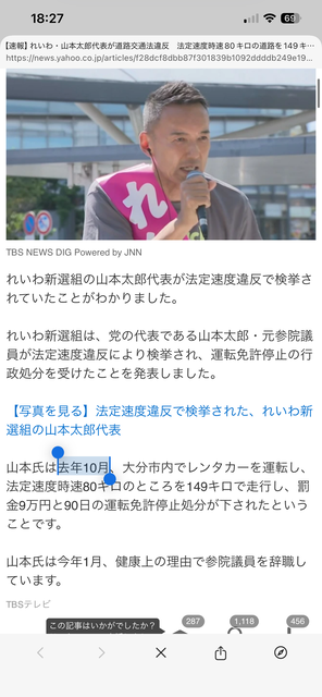 【速報】山本太郎、149キロの爆走で免停ｗｗｗｗｗｗｗｗｗｗｗｗｗｗｗ | 【速報】山本太郎、149キロの爆走で免停ｗｗｗｗｗｗｗｗｗｗｗｗｗｗｗ | 【速報】山本太郎、149キロの爆走で免停ｗｗｗｗｗｗｗｗｗｗｗｗｗｗｗ | 【速報】山本太郎、149キロの爆走で免停ｗｗｗｗｗｗｗｗｗｗｗｗｗｗｗ | 【速報】山本太郎、149キロの爆走で免停ｗｗｗｗｗｗｗｗｗｗｗｗｗｗｗ | 【速報】山本太郎、149キロの爆走で免停ｗｗｗｗｗｗｗｗｗｗｗｗｗｗｗ | 【速報】山本太郎、149キロの爆走で免停ｗｗｗｗｗｗｗｗｗｗｗｗｗｗｗ | 【速報】山本太郎、149キロの爆走で免停ｗｗｗｗｗｗｗｗｗｗｗｗｗｗｗ | 【速報】山本太郎、149キロの爆走で免停ｗｗｗｗｗｗｗｗｗｗｗｗｗｗｗ | 【速報】山本太郎、149キロの爆走で免停ｗｗｗｗｗｗｗｗｗｗｗｗｗｗｗ | 【速報】山本太郎、149キロの爆走で免停ｗｗｗｗｗｗｗｗｗｗｗｗｗｗｗ | やっちまった速報(画像03190445314680_11)