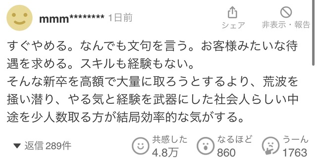 【悲報】Z世代「氷河期世代が気の毒だ、救済すべき」←8万いいねｗｗｗｗｗｗｗｗｗｗ | 【悲報】Z世代「氷河期世代が気の毒だ、救済すべき」←8万いいねｗｗｗｗｗｗｗｗｗｗ | 【悲報】Z世代「氷河期世代が気の毒だ、救済すべき」←8万いいねｗｗｗｗｗｗｗｗｗｗ | 【悲報】Z世代「氷河期世代が気の毒だ、救済すべき」←8万いいねｗｗｗｗｗｗｗｗｗｗ | やっちまった速報(画像04050417653676_4)