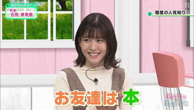 【画像】声優の石見舞菜香さん、変わり果てた姿で発見されてしまう... | 【画像】声優の石見舞菜香さん、変わり果てた姿で発見されてしまう... | 【画像】声優の石見舞菜香さん、変わり果てた姿で発見されてしまう... | 【画像】声優の石見舞菜香さん、変わり果てた姿で発見されてしまう... | 【画像】声優の石見舞菜香さん、変わり果てた姿で発見されてしまう... | 【画像】声優の石見舞菜香さん、変わり果てた姿で発見されてしまう... | 【画像】声優の石見舞菜香さん、変わり果てた姿で発見されてしまう... | 【画像】声優の石見舞菜香さん、変わり果てた姿で発見されてしまう... | 【画像】声優の石見舞菜香さん、変わり果てた姿で発見されてしまう... | やっちまった速報(画像04110420108778_9)