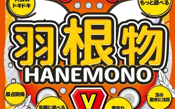【新台】平和「e範馬刃牙 129Ver.」スペック情報！突入率53％、上位RUSH移行で90％継続×ALL1000個！
 | やっちまった速報(最新記事3)