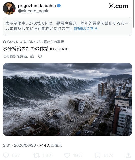 【悲報】ブラジル人、