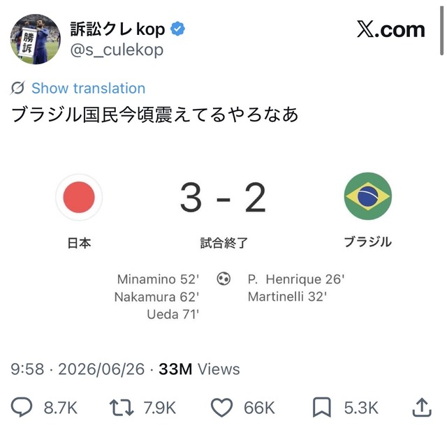 【悲報】ブラジル人、