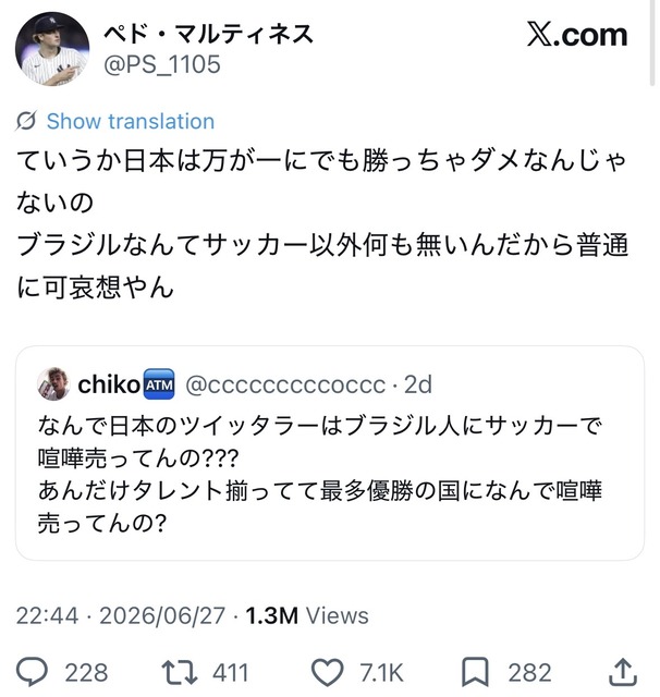 【悲報】ブラジル人、