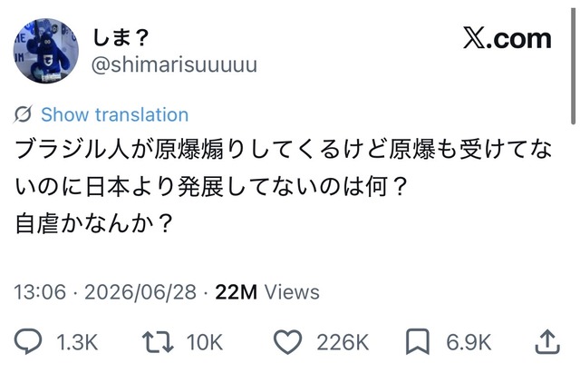 【悲報】ブラジル人、
