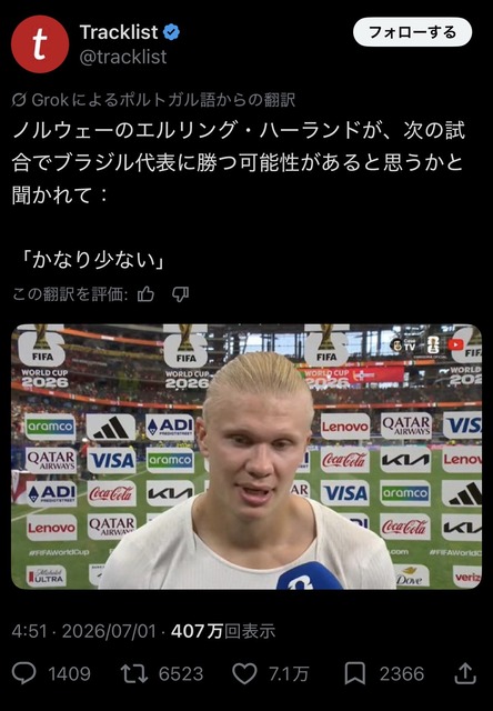 【悲報】ブラジル人、