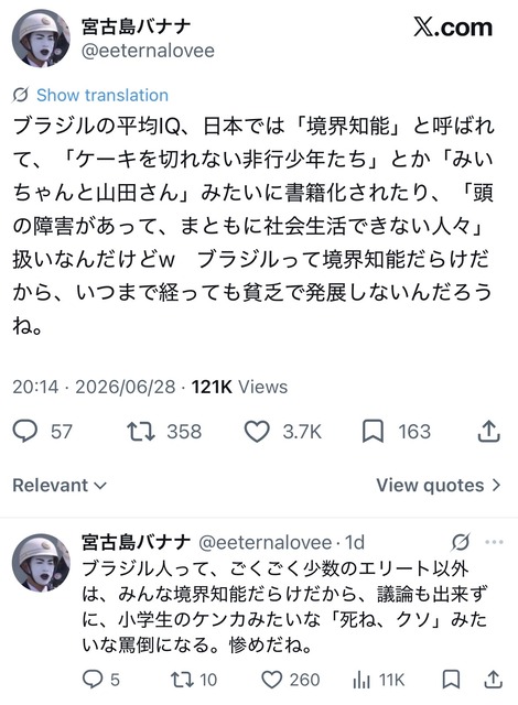 【悲報】ブラジル人、