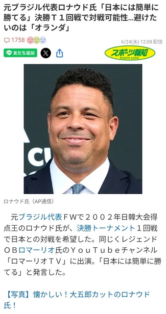 【悲報】ブラジル人、
