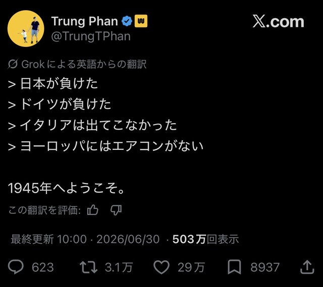 【悲報】ブラジル人、