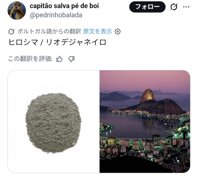 【悲報】ブラジル人、