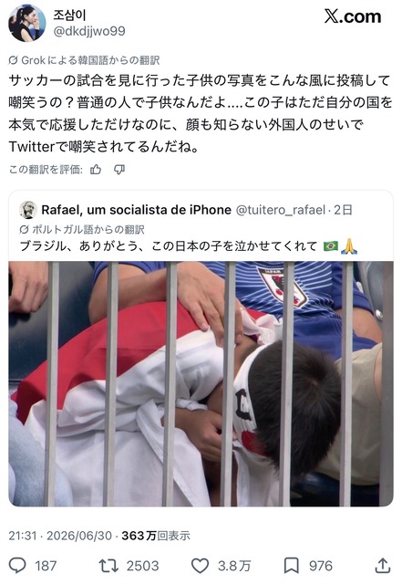 【悲報】ブラジル人、
