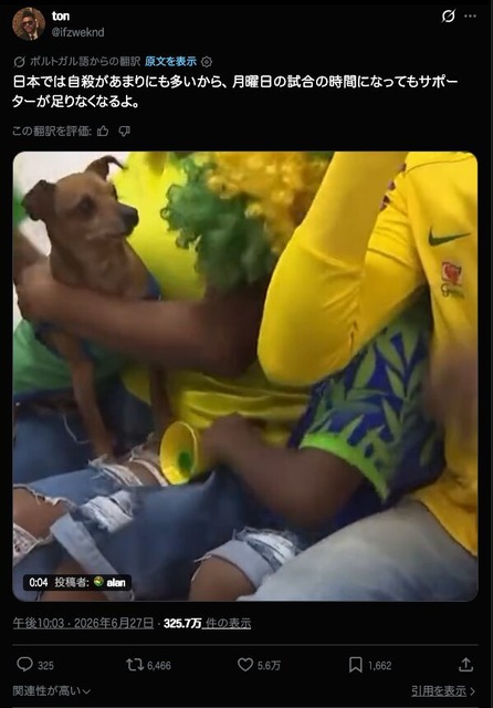 【悲報】ブラジル人、