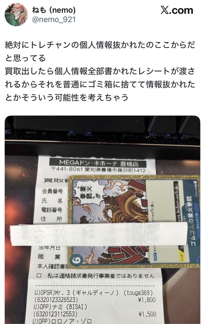 【悲報】バンダイさん、大ピンチ！カード大会優勝辞退問題が大事にｗｗｗｗｗｗｗｗ | 【悲報】バンダイさん、大ピンチ！カード大会優勝辞退問題が大事にｗｗｗｗｗｗｗｗ | 【悲報】バンダイさん、大ピンチ！カード大会優勝辞退問題が大事にｗｗｗｗｗｗｗｗ | 【悲報】バンダイさん、大ピンチ！カード大会優勝辞退問題が大事にｗｗｗｗｗｗｗｗ | 【悲報】バンダイさん、大ピンチ！カード大会優勝辞退問題が大事にｗｗｗｗｗｗｗｗ | 【悲報】バンダイさん、大ピンチ！カード大会優勝辞退問題が大事にｗｗｗｗｗｗｗｗ | 【悲報】バンダイさん、大ピンチ！カード大会優勝辞退問題が大事にｗｗｗｗｗｗｗｗ | やっちまった速報(画像04150423761484_7)