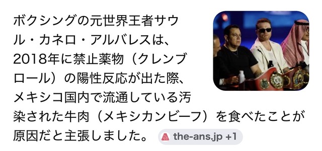 【悲報】チュニジア8人からドーピング陽性反応 | 【悲報】チュニジア8人からドーピング陽性反応 | 【悲報】チュニジア8人からドーピング陽性反応 | やっちまった速報(画像04170439140345_3)