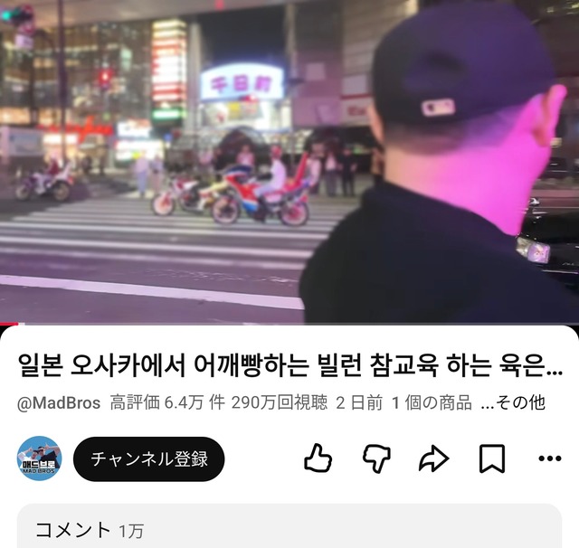 【動画】日本のぶつかりおじさん、韓国の鉄槌系YouTuberに成敗されるwwwwwww | 【動画】日本のぶつかりおじさん、韓国の鉄槌系YouTuberに成敗されるwwwwwww | やっちまった速報(画像04180417201447_2)