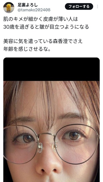 【画像】森香澄（31歳）の女子高生コスプレ、フェロモン全開で攻めてくる | 【画像】森香澄（31歳）の女子高生コスプレ、フェロモン全開で攻めてくる | 【画像】森香澄（31歳）の女子高生コスプレ、フェロモン全開で攻めてくる | 【画像】森香澄（31歳）の女子高生コスプレ、フェロモン全開で攻めてくる | 【画像】森香澄（31歳）の女子高生コスプレ、フェロモン全開で攻めてくる | 【画像】森香澄（31歳）の女子高生コスプレ、フェロモン全開で攻めてくる | 【画像】森香澄（31歳）の女子高生コスプレ、フェロモン全開で攻めてくる | 【画像】森香澄（31歳）の女子高生コスプレ、フェロモン全開で攻めてくる | 【画像】森香澄（31歳）の女子高生コスプレ、フェロモン全開で攻めてくる | 【画像】森香澄（31歳）の女子高生コスプレ、フェロモン全開で攻めてくる | 【画像】森香澄（31歳）の女子高生コスプレ、フェロモン全開で攻めてくる | 【画像】森香澄（31歳）の女子高生コスプレ、フェロモン全開で攻めてくる | 【画像】森香澄（31歳）の女子高生コスプレ、フェロモン全開で攻めてくる | やっちまった速報(画像05000420606087_13)
