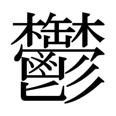 34歳ってもう普通に大人扱いされるんだな。さっき近所の高校生引率しながら歩いてて先生がワイと同い年ぐらいやった
 | やっちまった速報(最新記事2)
