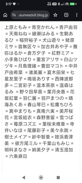 【悲報】エロゲ声優さん、自身を検索されないように芸名で策を講じてしまう | 【悲報】エロゲ声優さん、自身を検索されないように芸名で策を講じてしまう | 【悲報】エロゲ声優さん、自身を検索されないように芸名で策を講じてしまう | 【悲報】エロゲ声優さん、自身を検索されないように芸名で策を講じてしまう | やっちまった速報(画像05130424078725_4)