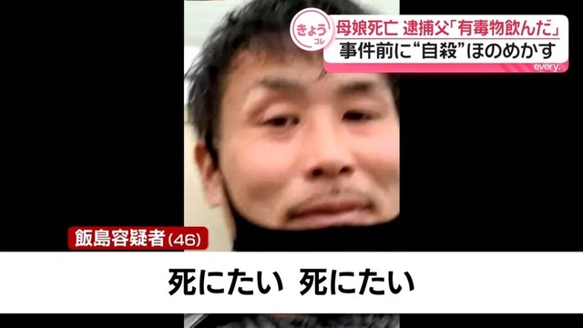 弟を癌で亡くした二児のパパ（46）、暴走して無理心中を図る | 弟を癌で亡くした二児のパパ（46）、暴走して無理心中を図る | やっちまった速報(画像05140439544532_2)