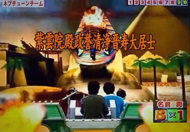 【悲報】ネプリーグの名倉潤、とんでもない難読漢字を出されてフリーズするｗｗｗ | 【悲報】ネプリーグの名倉潤、とんでもない難読漢字を出されてフリーズするｗｗｗ | やっちまった速報(画像06030422370141_2)