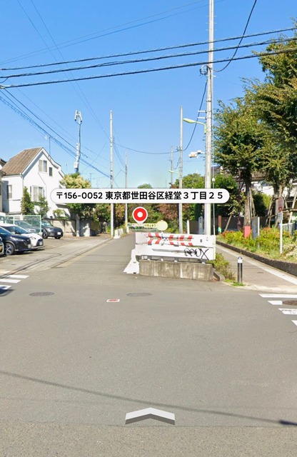 世田谷区に『とんでもない道路』が見つかるｗｗｗｗｗｗｗｗｗｗお前らの想像の70倍とんでもない | 世田谷区に『とんでもない道路』が見つかるｗｗｗｗｗｗｗｗｗｗお前らの想像の70倍とんでもない | 世田谷区に『とんでもない道路』が見つかるｗｗｗｗｗｗｗｗｗｗお前らの想像の70倍とんでもない | やっちまった速報(画像06050422849191_3)