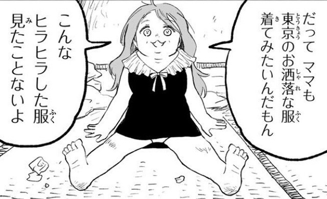【画像】みいちゃん、おにぎりを万引きする | 【画像】みいちゃん、おにぎりを万引きする | 【画像】みいちゃん、おにぎりを万引きする | やっちまった速報(画像06080514186452_3)