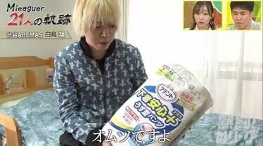 【悲報】紙おむつ、大人用が子供用をついに逆転wwwwwwwwwwww | 【悲報】紙おむつ、大人用が子供用をついに逆転wwwwwwwwwwww | 【悲報】紙おむつ、大人用が子供用をついに逆転wwwwwwwwwwww | 【悲報】紙おむつ、大人用が子供用をついに逆転wwwwwwwwwwww | 【悲報】紙おむつ、大人用が子供用をついに逆転wwwwwwwwwwww | やっちまった速報(画像06100423326643_5)