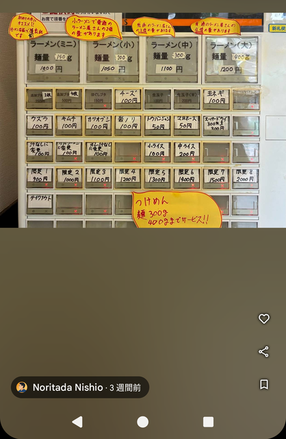 【悲報】二郎系ラーメン屋さん、営業するほど赤字で終わる… | 【悲報】二郎系ラーメン屋さん、営業するほど赤字で終わる… | 【悲報】二郎系ラーメン屋さん、営業するほど赤字で終わる… | やっちまった速報(画像06170420757736_3)