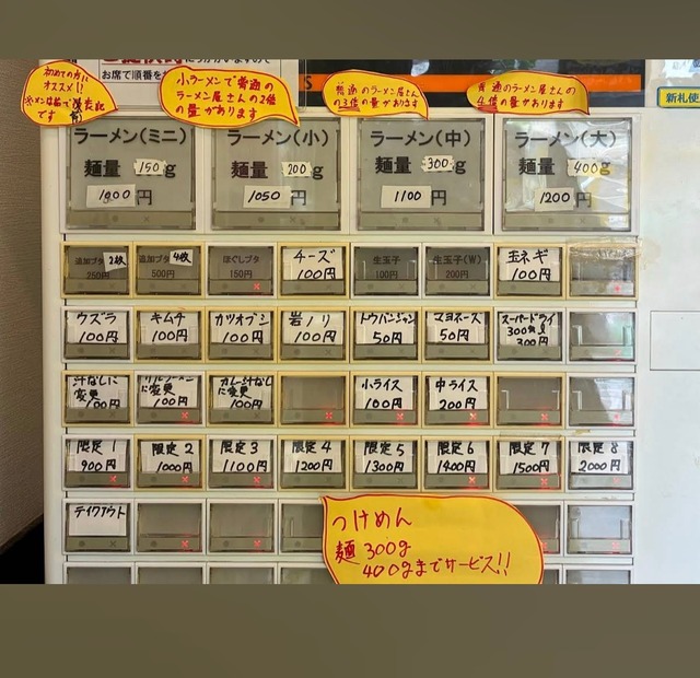 【悲報】二郎系ラーメン屋さん、営業するほど赤字で終わる… | 【悲報】二郎系ラーメン屋さん、営業するほど赤字で終わる… | 【悲報】二郎系ラーメン屋さん、営業するほど赤字で終わる… | 【悲報】二郎系ラーメン屋さん、営業するほど赤字で終わる… | やっちまった速報(画像06170421698388_4)