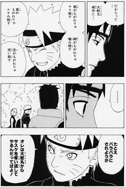 【画像】ナルト「（サスケ…）ハァハァ！ハァハァ！」カカシ先生「過呼吸だ！！」 | 【画像】ナルト「（サスケ…）ハァハァ！ハァハァ！」カカシ先生「過呼吸だ！！」 | 【画像】ナルト「（サスケ…）ハァハァ！ハァハァ！」カカシ先生「過呼吸だ！！」 | やっちまった速報(画像07060428046141_3)