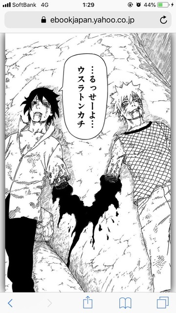 【画像】ナルト「（サスケ…）ハァハァ！ハァハァ！」カカシ先生「過呼吸だ！！」 | 【画像】ナルト「（サスケ…）ハァハァ！ハァハァ！」カカシ先生「過呼吸だ！！」 | 【画像】ナルト「（サスケ…）ハァハァ！ハァハァ！」カカシ先生「過呼吸だ！！」 | 【画像】ナルト「（サスケ…）ハァハァ！ハァハァ！」カカシ先生「過呼吸だ！！」 | 【画像】ナルト「（サスケ…）ハァハァ！ハァハァ！」カカシ先生「過呼吸だ！！」 | 【画像】ナルト「（サスケ…）ハァハァ！ハァハァ！」カカシ先生「過呼吸だ！！」 | やっちまった速報(画像07060429023455_6)