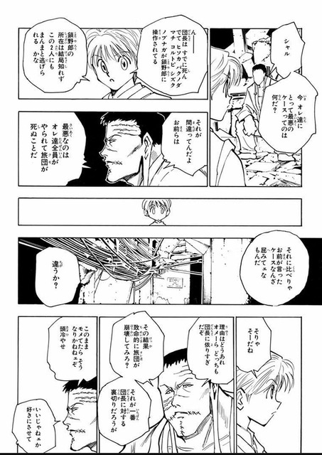 クロロ「ヒソカを確実に殺すための能力を手に入れなくては…」←闘技場で圧勝したのになんで？ | クロロ「ヒソカを確実に殺すための能力を手に入れなくては…」←闘技場で圧勝したのになんで？ | やっちまった速報(画像08024446923736_2)