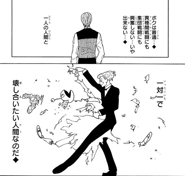 クロロ「ヒソカを確実に殺すための能力を手に入れなくては…」←闘技場で圧勝したのになんで？ | クロロ「ヒソカを確実に殺すための能力を手に入れなくては…」←闘技場で圧勝したのになんで？ | クロロ「ヒソカを確実に殺すための能力を手に入れなくては…」←闘技場で圧勝したのになんで？ | やっちまった速報(画像08024447277658_3)