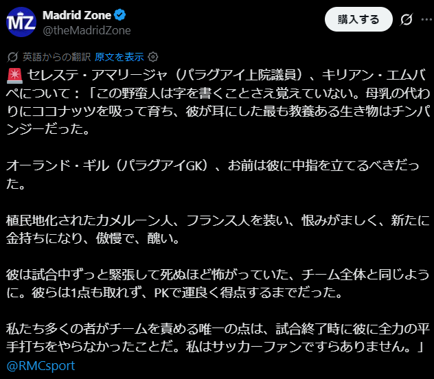 ブラジルメディア「ごめん塩貝、お前が正しかった！」異例の謝罪祭りｗｗｗｗｗ | ブラジルメディア「ごめん塩貝、お前が正しかった！」異例の謝罪祭りｗｗｗｗｗ | やっちまった速報(画像08084425918003_2)