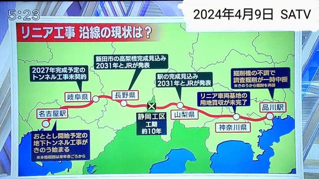 静岡知事、ついに、10年間否定し続けたリニアを容認（静岡が通るのは9km）　経済損失は300兆円に上ると政府試算wwww | 静岡知事、ついに、10年間否定し続けたリニアを容認（静岡が通るのは9km）　経済損失は300兆円に上ると政府試算wwww | 静岡知事、ついに、10年間否定し続けたリニアを容認（静岡が通るのは9km）　経済損失は300兆円に上ると政府試算wwww | 静岡知事、ついに、10年間否定し続けたリニアを容認（静岡が通るのは9km）　経済損失は300兆円に上ると政府試算wwww | 静岡知事、ついに、10年間否定し続けたリニアを容認（静岡が通るのは9km）　経済損失は300兆円に上ると政府試算wwww | 静岡知事、ついに、10年間否定し続けたリニアを容認（静岡が通るのは9km）　経済損失は300兆円に上ると政府試算wwww | 静岡知事、ついに、10年間否定し続けたリニアを容認（静岡が通るのは9km）　経済損失は300兆円に上ると政府試算wwww | 静岡知事、ついに、10年間否定し続けたリニアを容認（静岡が通るのは9km）　経済損失は300兆円に上ると政府試算wwww | 静岡知事、ついに、10年間否定し続けたリニアを容認（静岡が通るのは9km）　経済損失は300兆円に上ると政府試算wwww | 静岡知事、ついに、10年間否定し続けたリニアを容認（静岡が通るのは9km）　経済損失は300兆円に上ると政府試算wwww | 静岡知事、ついに、10年間否定し続けたリニアを容認（静岡が通るのは9km）　経済損失は300兆円に上ると政府試算wwww | 静岡知事、ついに、10年間否定し続けたリニアを容認（静岡が通るのは9km）　経済損失は300兆円に上ると政府試算wwww | 静岡知事、ついに、10年間否定し続けたリニアを容認（静岡が通るのは9km）　経済損失は300兆円に上ると政府試算wwww | 静岡知事、ついに、10年間否定し続けたリニアを容認（静岡が通るのは9km）　経済損失は300兆円に上ると政府試算wwww | やっちまった速報(画像08094435715574_14)