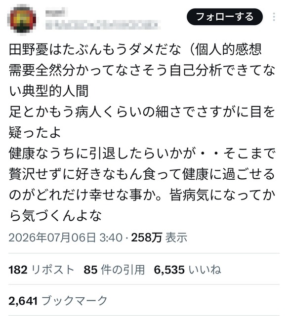 【画像】爆乳LカップAV女優さん、心無い人たちの誹謗中傷で拒食症になり最高ボディが崩壊… | 【画像】爆乳LカップAV女優さん、心無い人たちの誹謗中傷で拒食症になり最高ボディが崩壊… | 【画像】爆乳LカップAV女優さん、心無い人たちの誹謗中傷で拒食症になり最高ボディが崩壊… | 【画像】爆乳LカップAV女優さん、心無い人たちの誹謗中傷で拒食症になり最高ボディが崩壊… | やっちまった速報(画像08124456657321_4)