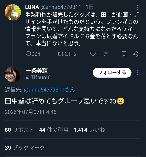 【悲報】田中みな実「亀梨和也のファン向けグッズデザインしてました❤」→ 女、狂い死ぬ | 【悲報】田中みな実「亀梨和也のファン向けグッズデザインしてました❤」→ 女、狂い死ぬ | 【悲報】田中みな実「亀梨和也のファン向けグッズデザインしてました❤」→ 女、狂い死ぬ | 【悲報】田中みな実「亀梨和也のファン向けグッズデザインしてました❤」→ 女、狂い死ぬ | 【悲報】田中みな実「亀梨和也のファン向けグッズデザインしてました❤」→ 女、狂い死ぬ | 【悲報】田中みな実「亀梨和也のファン向けグッズデザインしてました❤」→ 女、狂い死ぬ | 【悲報】田中みな実「亀梨和也のファン向けグッズデザインしてました❤」→ 女、狂い死ぬ | 【悲報】田中みな実「亀梨和也のファン向けグッズデザインしてました❤」→ 女、狂い死ぬ | 【悲報】田中みな実「亀梨和也のファン向けグッズデザインしてました❤」→ 女、狂い死ぬ | 【悲報】田中みな実「亀梨和也のファン向けグッズデザインしてました❤」→ 女、狂い死ぬ | 【悲報】田中みな実「亀梨和也のファン向けグッズデザインしてました❤」→ 女、狂い死ぬ | 【悲報】田中みな実「亀梨和也のファン向けグッズデザインしてました❤」→ 女、狂い死ぬ | 【悲報】田中みな実「亀梨和也のファン向けグッズデザインしてました❤」→ 女、狂い死ぬ | 【悲報】田中みな実「亀梨和也のファン向けグッズデザインしてました❤」→ 女、狂い死ぬ | 【悲報】田中みな実「亀梨和也のファン向けグッズデザインしてました❤」→ 女、狂い死ぬ | 【悲報】田中みな実「亀梨和也のファン向けグッズデザインしてました❤」→ 女、狂い死ぬ | やっちまった速報(画像08194430843604_16)