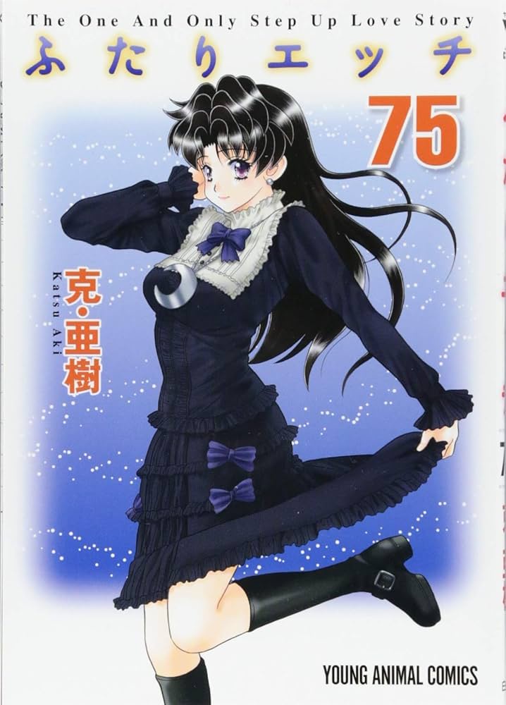 「ふたりエッチ」未だに新刊が出て95巻まで来るｗｗｗｗｗ | 「ふたりエッチ」未だに新刊が出て95巻まで来るｗｗｗｗｗ | 「ふたりエッチ」未だに新刊が出て95巻まで来るｗｗｗｗｗ | 「ふたりエッチ」未だに新刊が出て95巻まで来るｗｗｗｗｗ | 「ふたりエッチ」未だに新刊が出て95巻まで来るｗｗｗｗｗ | 「ふたりエッチ」未だに新刊が出て95巻まで来るｗｗｗｗｗ | 「ふたりエッチ」未だに新刊が出て95巻まで来るｗｗｗｗｗ | やっちまった速報(画像09004426481428_7)