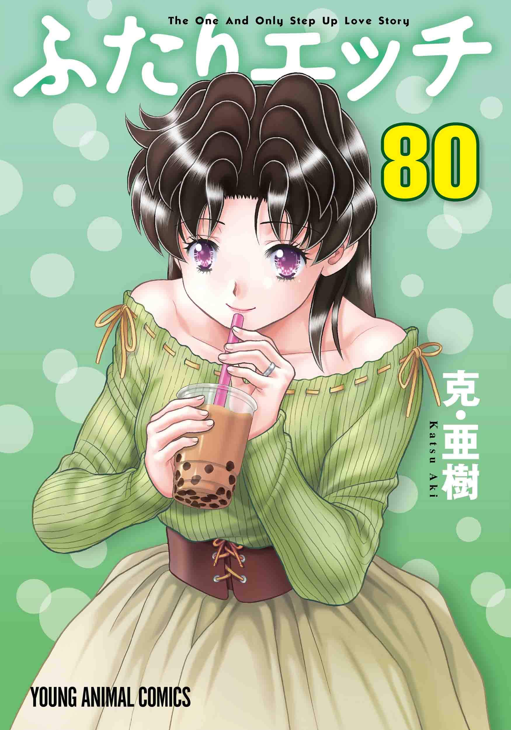 「ふたりエッチ」未だに新刊が出て95巻まで来るｗｗｗｗｗ | 「ふたりエッチ」未だに新刊が出て95巻まで来るｗｗｗｗｗ | 「ふたりエッチ」未だに新刊が出て95巻まで来るｗｗｗｗｗ | 「ふたりエッチ」未だに新刊が出て95巻まで来るｗｗｗｗｗ | 「ふたりエッチ」未だに新刊が出て95巻まで来るｗｗｗｗｗ | 「ふたりエッチ」未だに新刊が出て95巻まで来るｗｗｗｗｗ | 「ふたりエッチ」未だに新刊が出て95巻まで来るｗｗｗｗｗ | 「ふたりエッチ」未だに新刊が出て95巻まで来るｗｗｗｗｗ | やっちまった速報(画像09004427030099_8)